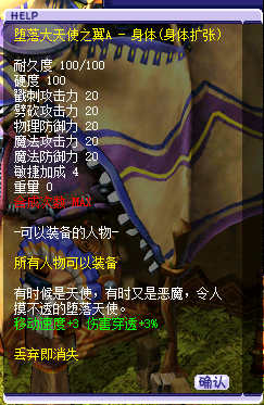 点卡3穿翅膀