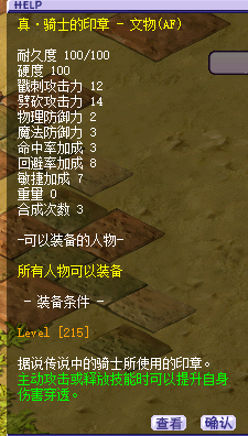 合3真骑士AF