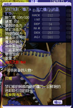 过精灵梦幻泡影镰刀