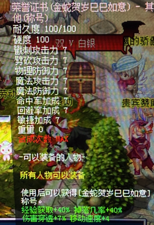 金蛇称号9.png