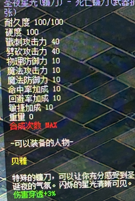 圣诞镰刀.png