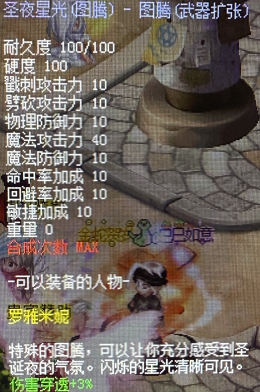 圣诞图腾.png