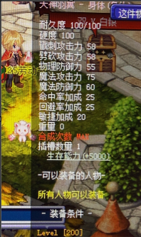 天神翅膀.png