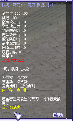 银河弯刀.png